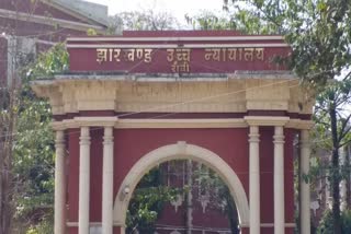 jharkhand high court