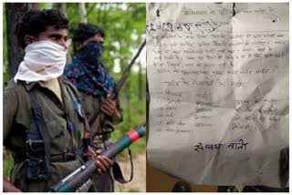 Naxalites threw pamphlets in Dantewada