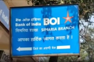 Cashier pulls off 50 lakhs scam at the BOI Samaria branch