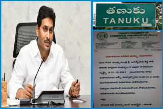 Shops Close For CM Tour: తణుకులో జగన్​ పర్యటన.. దుకాణాలు మూసేయాలని ఆదేశాలు