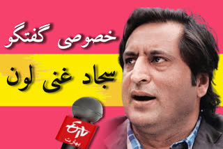 Sajad Gani Lone Interview