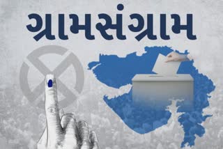 Gram Panchayat Election 2021: દ્વારકા જિલ્લામાં ગ્રામ પંચાયતની ચૂંટણીની તૈયારીઓ પૂર્ણ, 2013 ઉમેદવારોનું ભાવિ નક્કી થશે