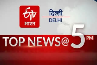 delhi top ten news till 5 pm