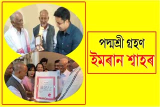 Padmashree Award