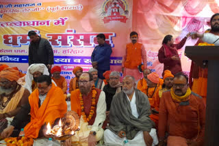 Dharma Sansad in Haridwar