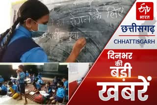 Chhattisgarhi big news