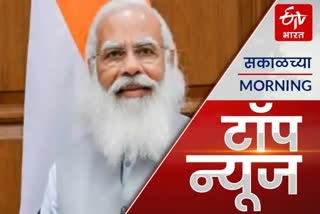 पंतप्रधान नरेंद्र मोदी