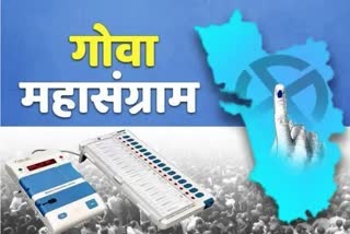 Goa Assembly Elections 2022