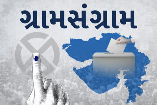 Mehsana Gram Panchayat Election 2021