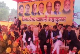 BJP showed power by organizing Mahakumbh of traders of western UP