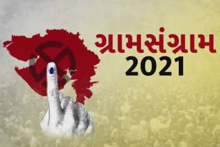 GRAM PANCHAYAT ELECTION 2021:પોરબંદર ગ્રામ પંચાયતની ચૂંટણીમાં બપોર સુધીમાં 51.49 ટકા મતદાન