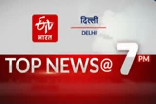 delhi top ten news till 7 pm today