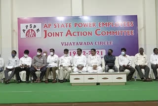 Power employees jac meeting in vijayawada