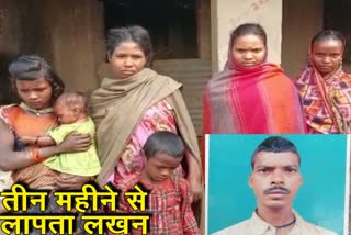 wife-pleaded-for-search-of-missing-husband-in-chatra