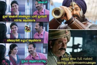 Marakkar trolls  Mohanlal movie Marakkar  മരക്കാറിന് വീണ്ടും ട്രോള്‍  Marakkar pre release record  First 100 Crore Budget Malayalam movie  Mohanlal as Kunjali Marakkar  Marakkar cast and crew  Latest Mohanlal movie