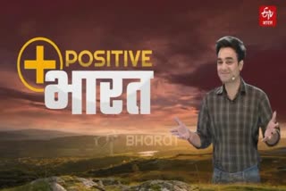 ETV BHARAT POSITIVE PODCAST STORY OF IAS Himanshu Gupta