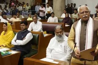 Haryana Assembly Winter session