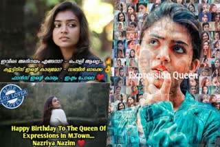 Nazriya birthday trolls  Expression queen Nazriya  എക്‌സ്‌പ്രെഷന്‍ ക്വീനിന് ബര്‍ത്ത്‌ഡേ ട്രോളുകള്‍  നസ്രിയ ബര്‍ത്ത്‌ഡേ ട്രോള്‍സ്‌  Latest Nazriya movie updates  Malayalam celebrity trolls