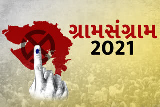 Gram Panchayat Election Repolling 2021