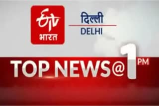 Top Ten News of delhi