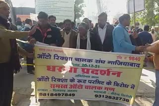 auto-rickshaw-drivers-of-ghaziabad-protest-against-the-new-decree-of-sp-traffic