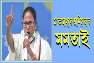 Mamata Banerjee