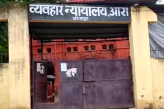 व्यवहार न्यायालय आरा