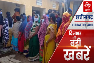 Chhattisgarh big news of the day