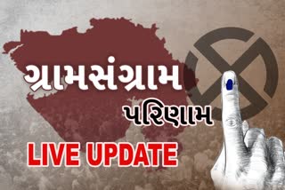 Gujarat Gram Panchayat election Result 2021