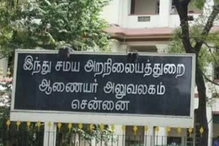 ஆசிரியர் தேர்வு செய்வதற்கான விண்ணப்பங்கள்  Thiruvannamalai archagar trainning school vacancies  MA tamil litearature completed  இந்து சமய அறநிலையத்துறை  Department of Hindu Religious Affairs