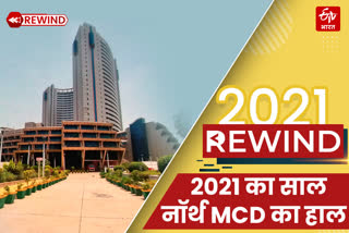 नॉर्थ MCD का हाल