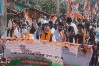 kalahandi District Youth Congress marches on various issues of farmers