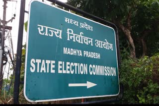 1 lakh 53 thousand 25 people filed nomination in MP Panchayat elections