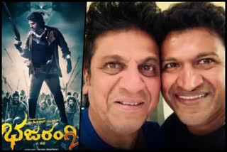 Shivaraj Kumar dedicates Bhajarangi 2 movie to puneeth rajkumar