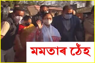 CM Mamata Banerjee refuses to take Guard Of Honor