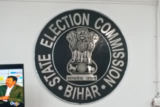 Bihar State Election Commission