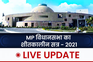 MP Assembly Winter Session Third day