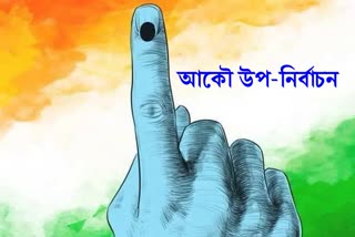 Byelection in Assam