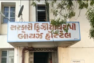 Raging In Jamnagar College: જામનગરની સરકારી કોલેજના 28 બોયઝ સાથે થયું રેગીંગ, કમિટીએ તપાસ શરૂ કરી