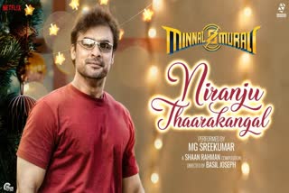 Minnal Murali Christmas song  Tovino Thomas Minnal Murali  നിറഞ്ഞു താരകങ്ങള്‍ പാടി എംജി  മിന്നല്‍ മുരളിയിലെ ക്രിസ്‌തുമസ്‌ ഗാനം  Minnal Murali song sung by MG Sreekumar  Minnal Murali world premiere show  Priyanka Chopra about Minnal Murali  Minnal Murali songs  Minnal Murali Trailer  Tovino Thomas as superhero  Minnal Murali cast and crew  Andrew D'Cruz in Minnal Murali  Once again Tovino Thomas and Basil Joseph  Tovino Thomas latest movie