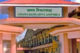 Winter session of Assam Assembly