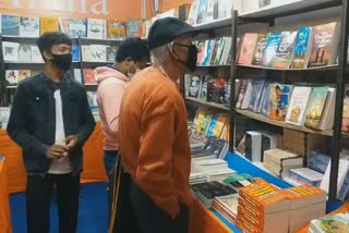 North Bengal Book Fair 2021
