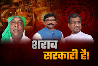 Government liquor politics in Jharkhand