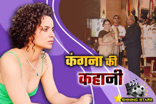 story of Kangana Ranaut