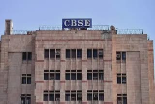 CBSE Not To Fail Anyone : ટર્મ વન પરીક્ષાના મૂલ્યાંકનની ચિંતામાંથી વિદ્યાર્થીઓને રાહત