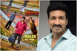 Arjuna Phalguna trailer gopichand new movie