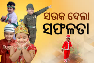 କୁନି ପୁଅର କମାଲ୍: ୪ ବର୍ଷରୁ ଜାତୀୟସ୍ତରୀୟ ପ୍ରତିଯୋଗୀତାରେ ପ୍ରଥମ