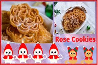 ਕ੍ਰਿਸਮਸ 'ਤੇ ਘਰ ਵਿੱਚ ਹੀ ਬਣਾਓ Rose Cookies