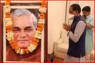 cm shivraj on atal bihari vajpayee jayanti