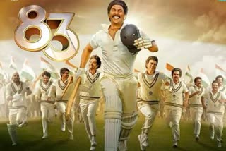 رنویر سنگھ کی فلم '83' تھیٹر میں ریلیز ہونے کے چند گھنٹے بعد آن لائن لیک